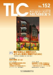 会誌最新号